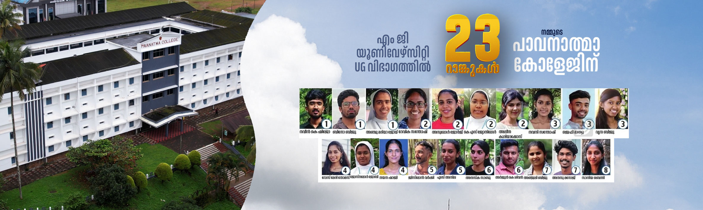 pavanathma college