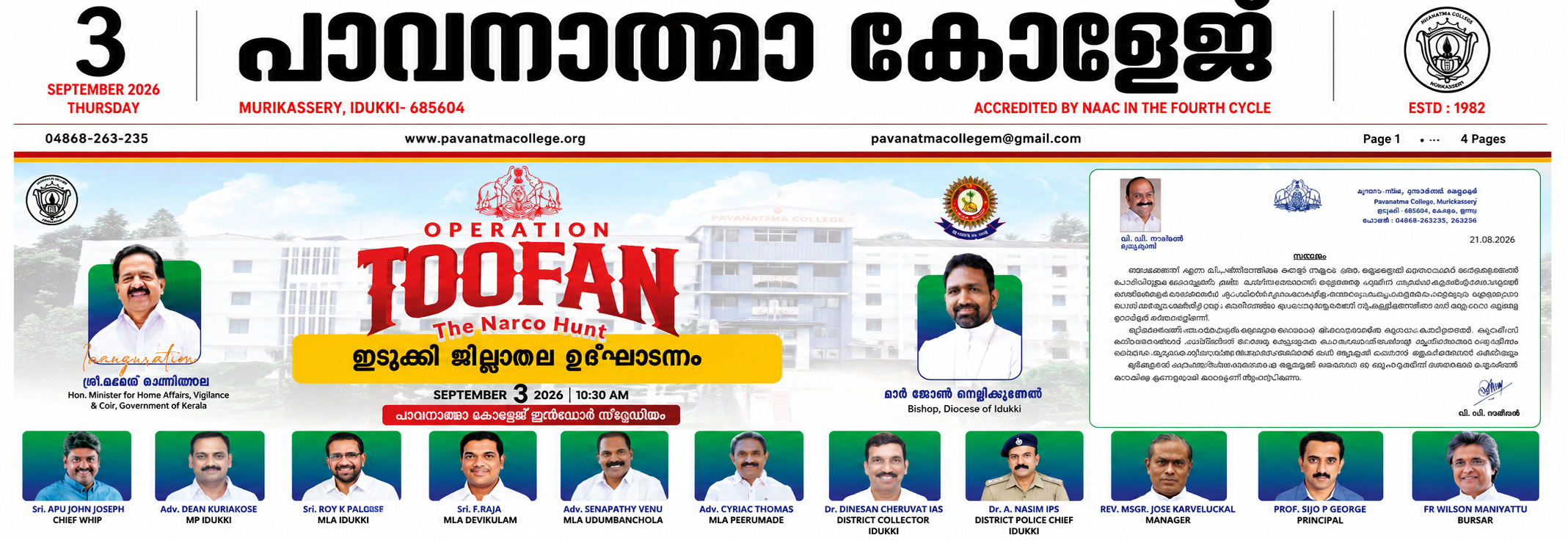 pavanathma college