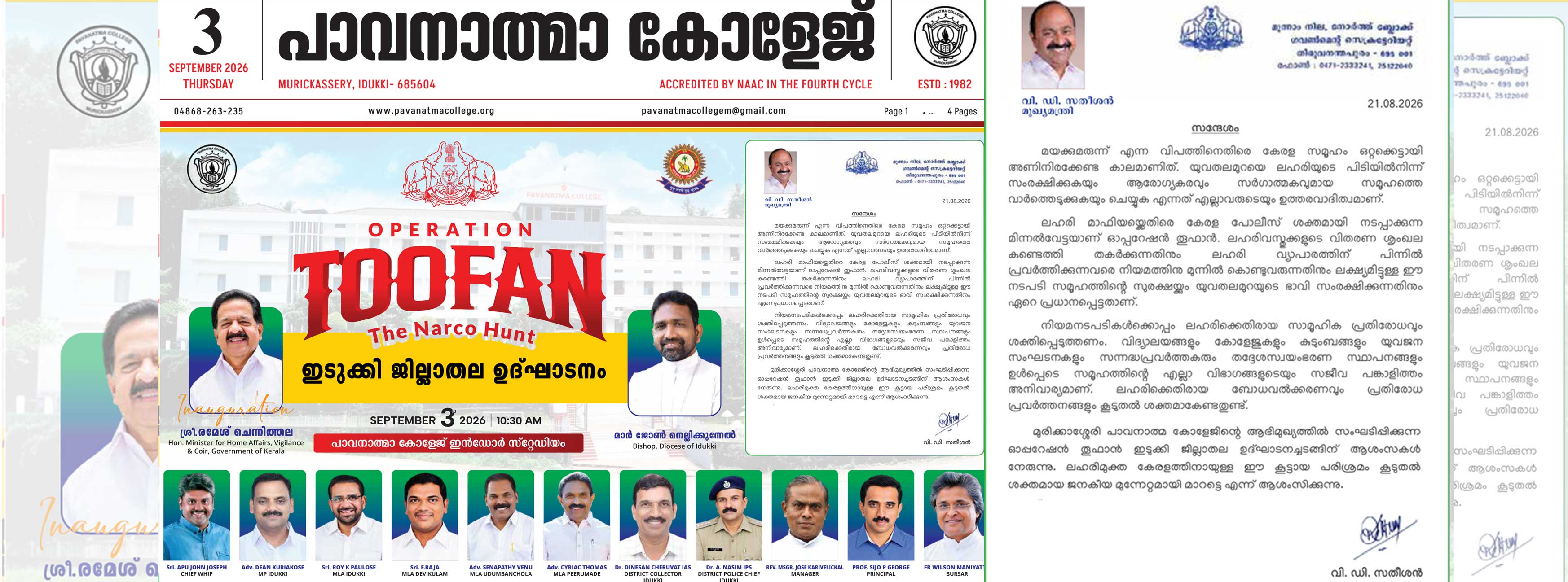 Pavanatma College banner
