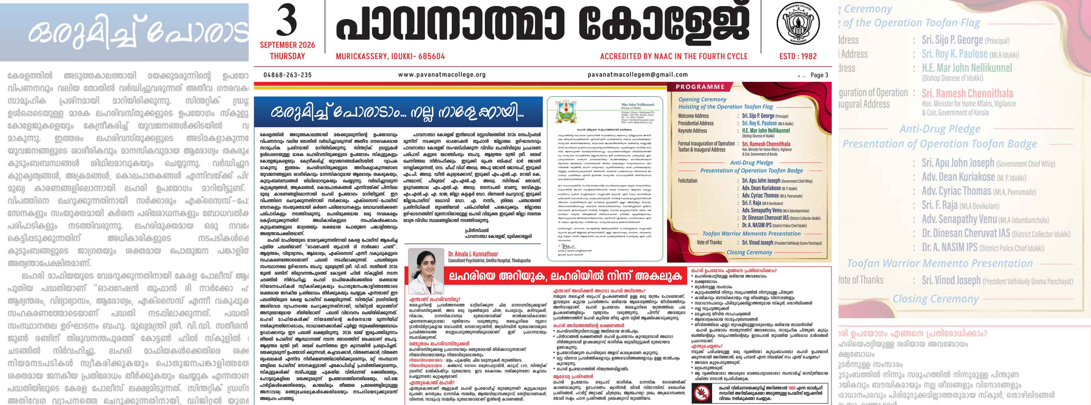 Pavanatma College banner