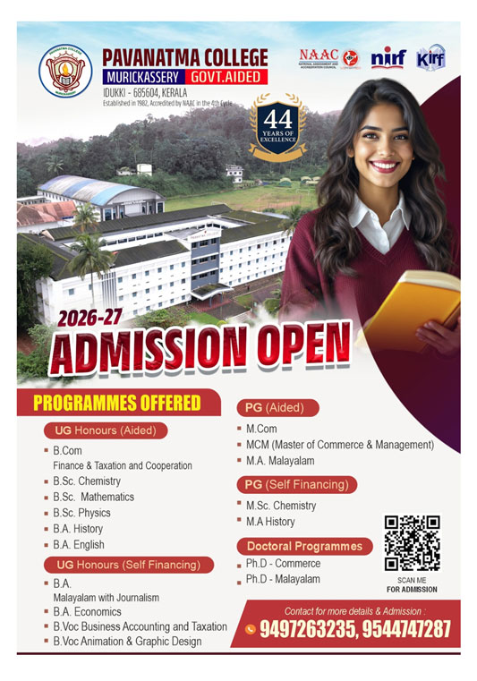 Pavanatma College Campus — Murickassery, Idukki